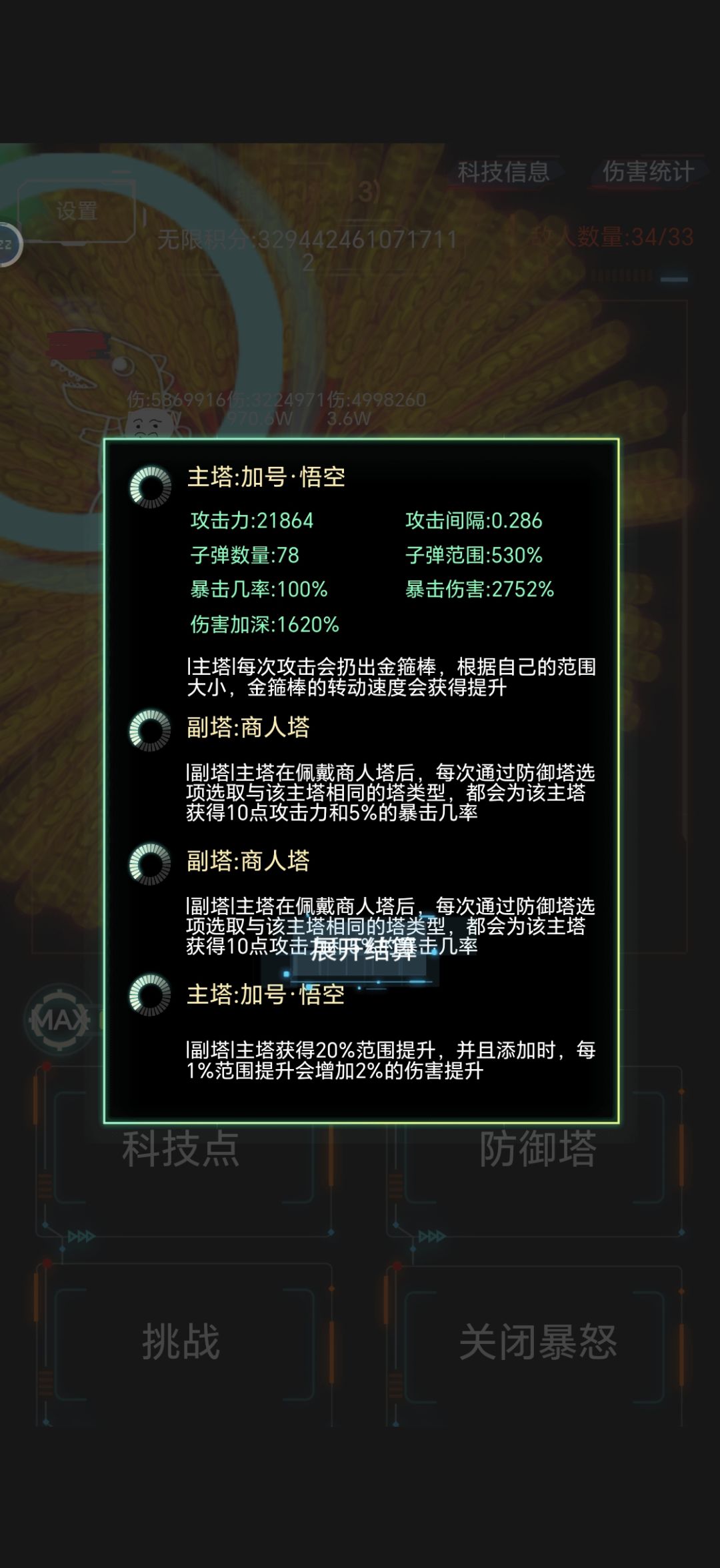110波 2