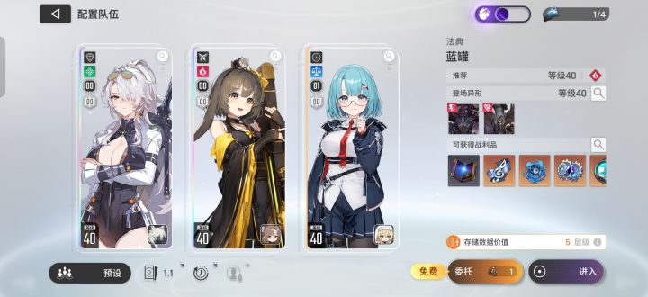 零式蓝罐最后一个怪怎么打呀截图
