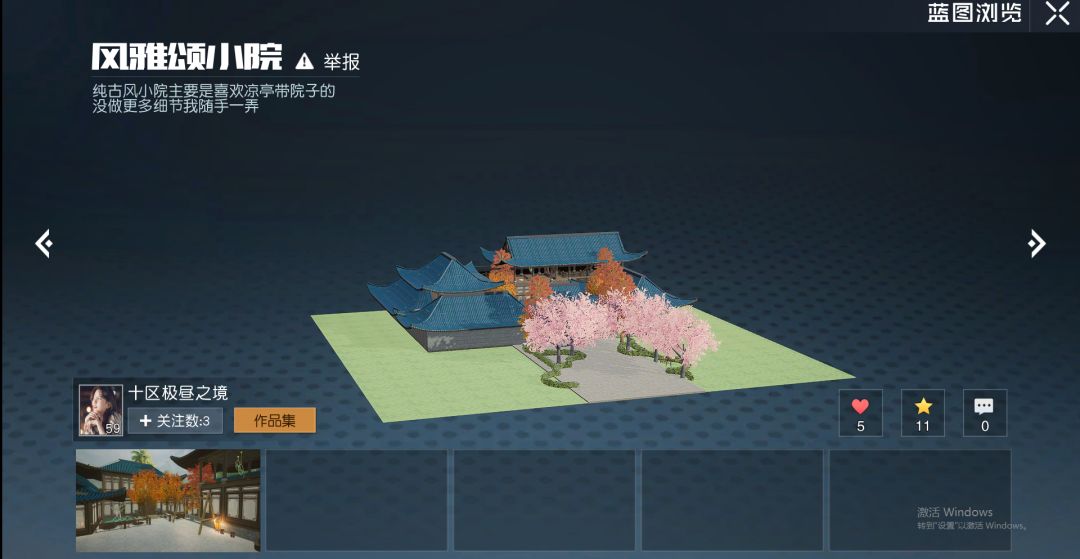 【黎明庄园梦想家】 9