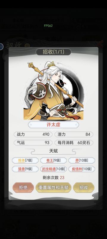 这种弟子是不是你们想要的