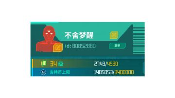 假未来新手攻略和杂谈