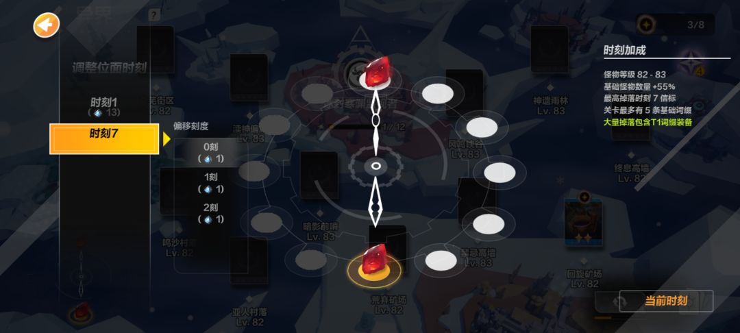 为啥所有异界打了一遍以后选择不了其他时刻 1