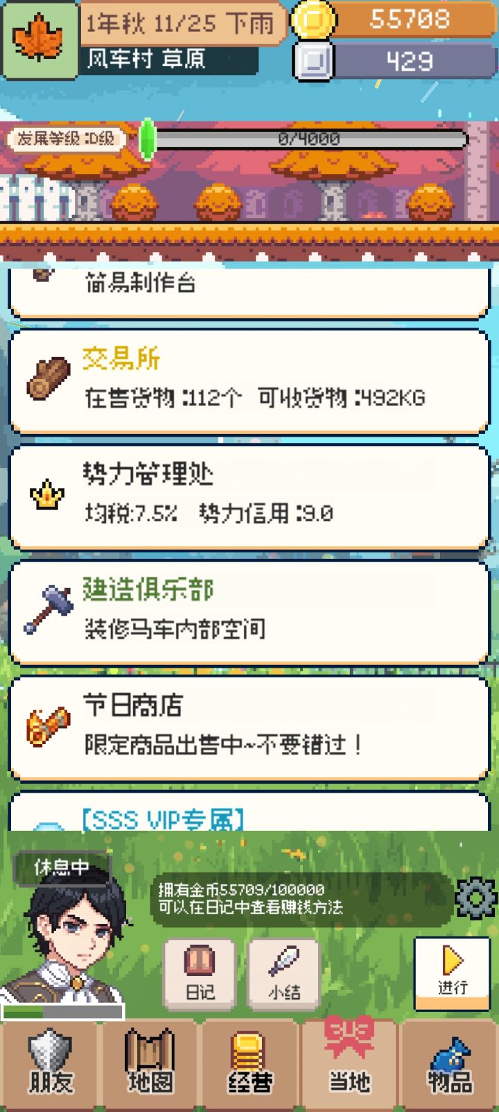 节日有商店没活动截图