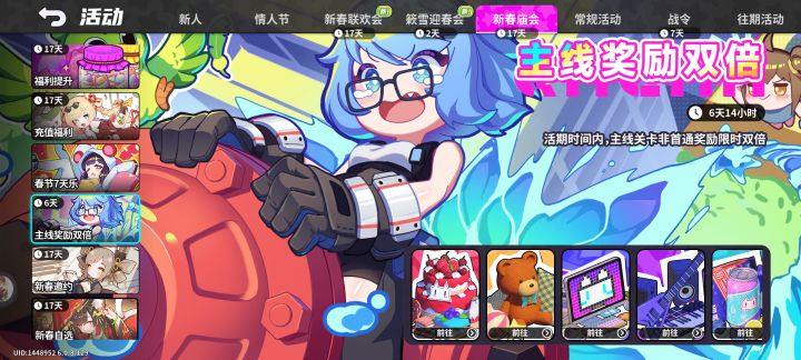 这个活动是真神截图