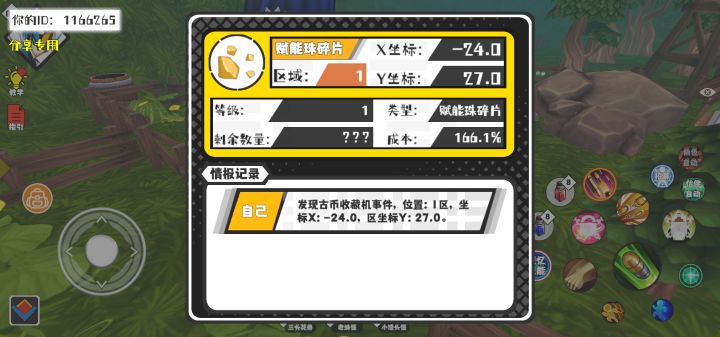 事件分享截图