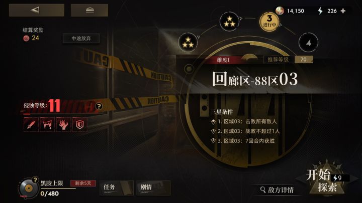 88区第三关进不去截图