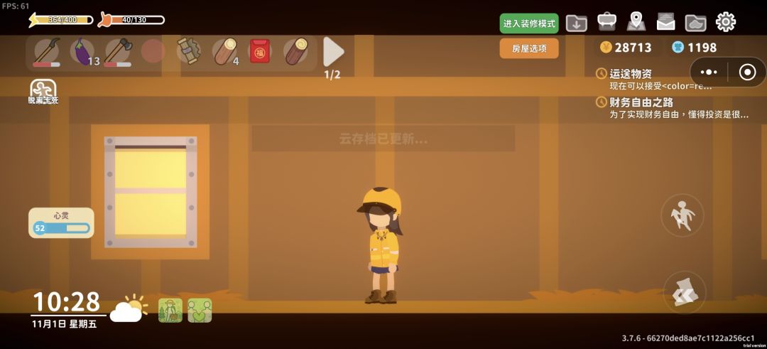 我的小型畜棚拆不了 2