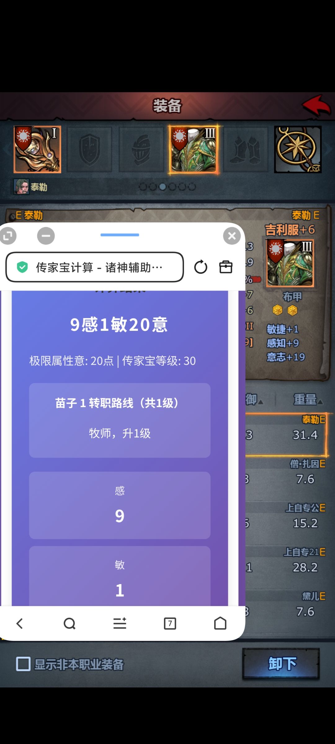 狂战进场攻击力707合格线是800+吗 4