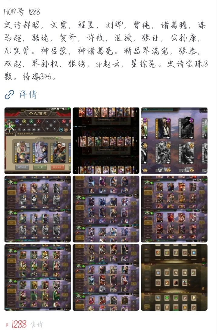 大佬们,想玩小鸟这个号咋样给点意见吧截图