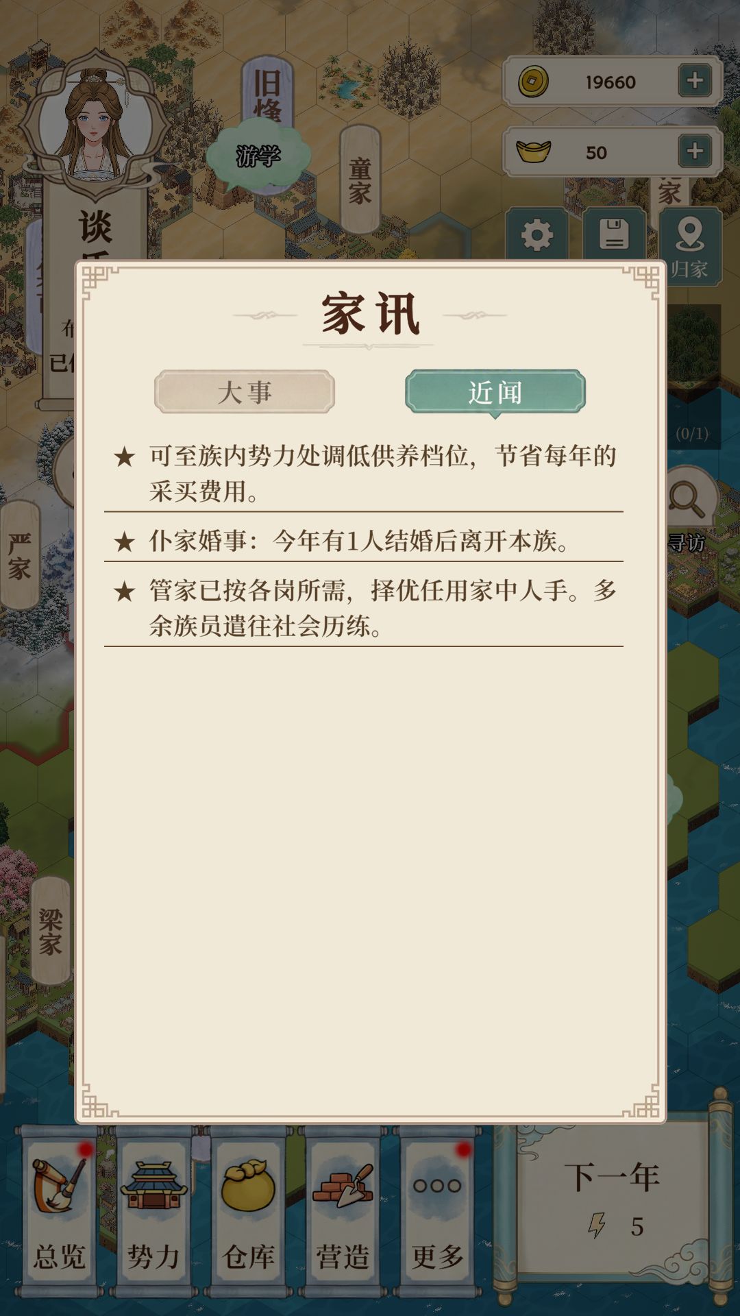 【我本布衣】新版本仆家来袭! 2