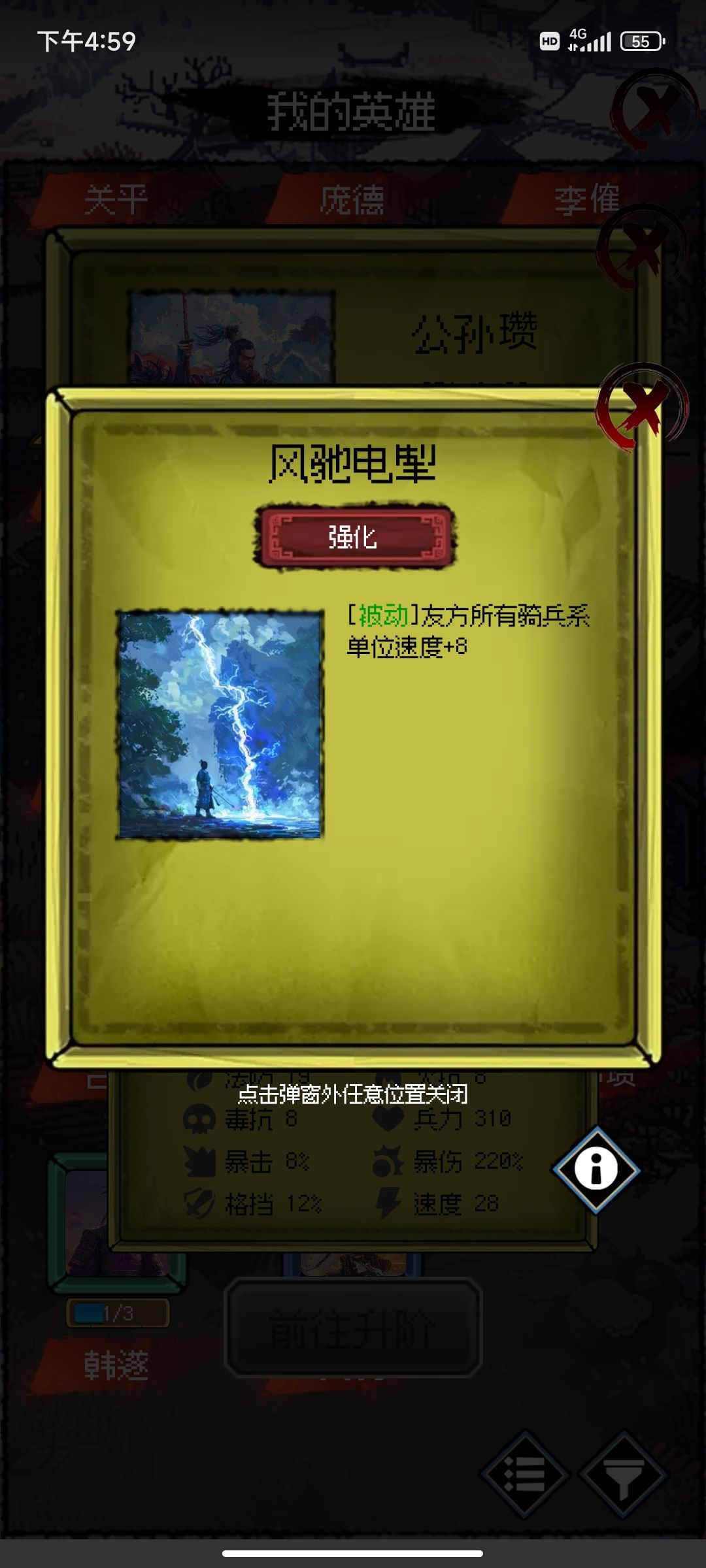 骑兵好用的挂件 3