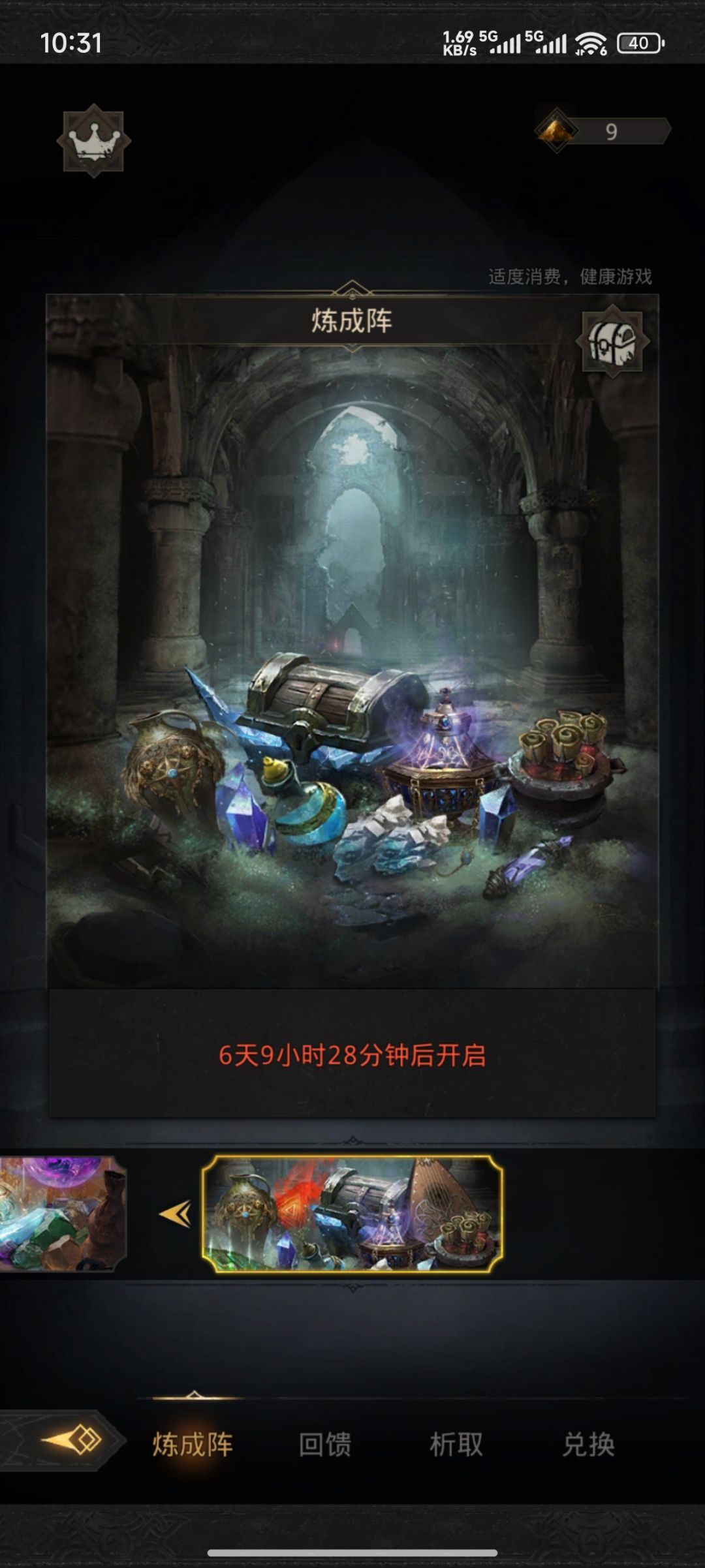 从现在开始,存沙子 2