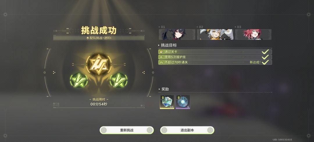 御能训练是真的难啊,一直都差两三秒 1