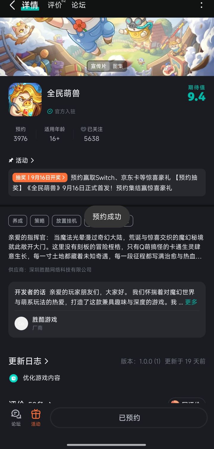 不错看着截图