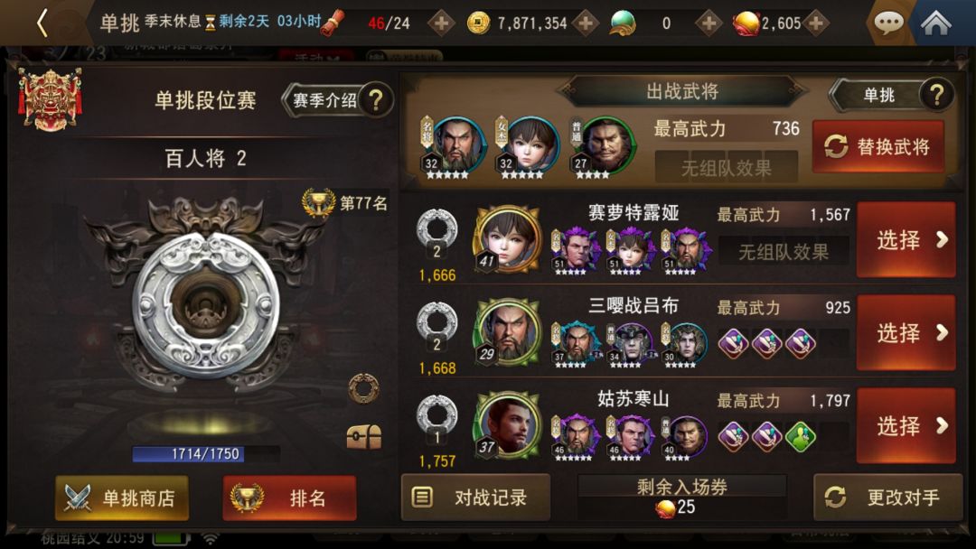 为什么单挑里的组队效果不显示 1