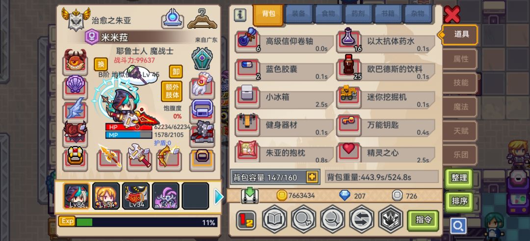 圣战 1