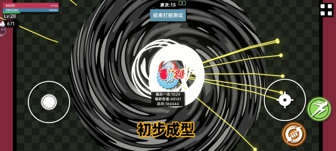 无限金辉流:我就是太阳 2