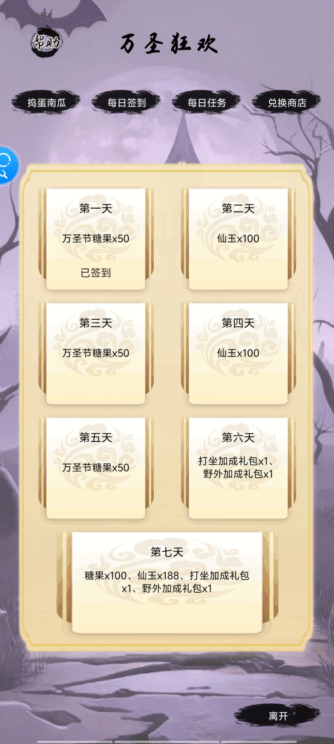 大家一起来狂欢 2