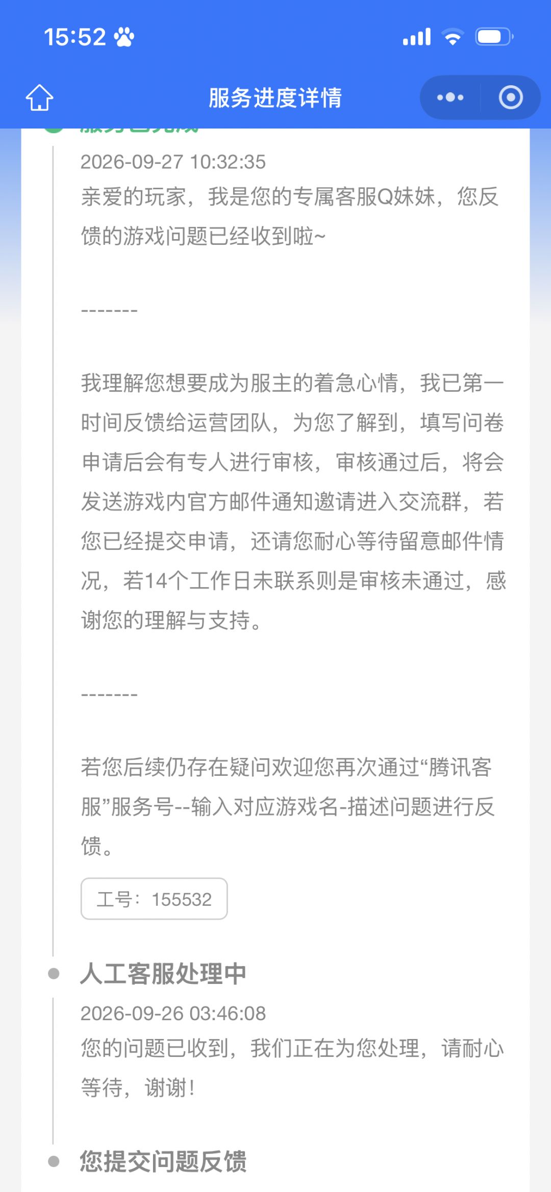 失控进化 1