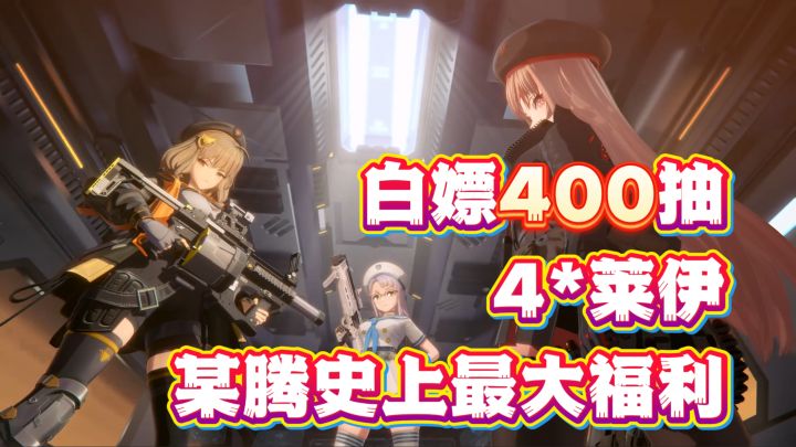 胜利女生:新的希望——14天签到领4只SSR！新人入坑黄金期截图