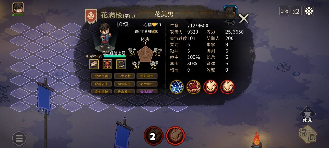 这应该是《一统江湖》的极限了吧! 1