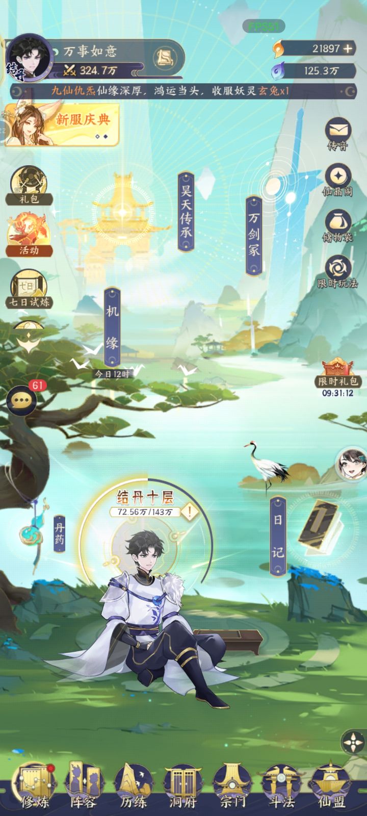 哪位大哥能告诉这个红点是哪截图