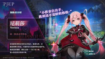 🎀 探险者介绍 | 尼莉莎