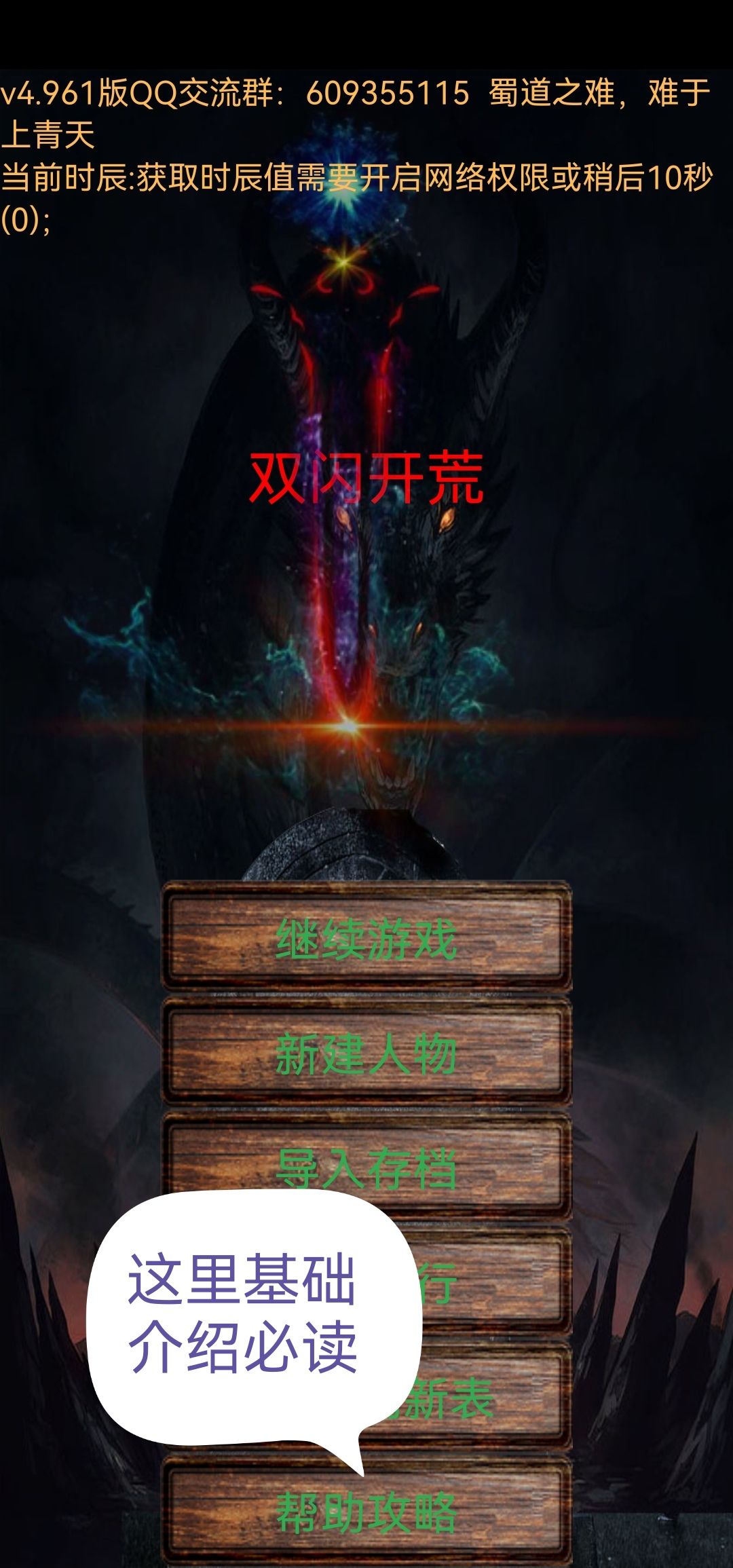 青天版小智，插过，全流派开荒号主截图