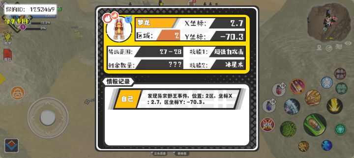 事件分享截图