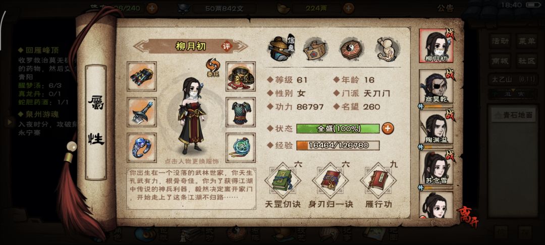 纪念新手初过斩玉书（老商真好用）截图