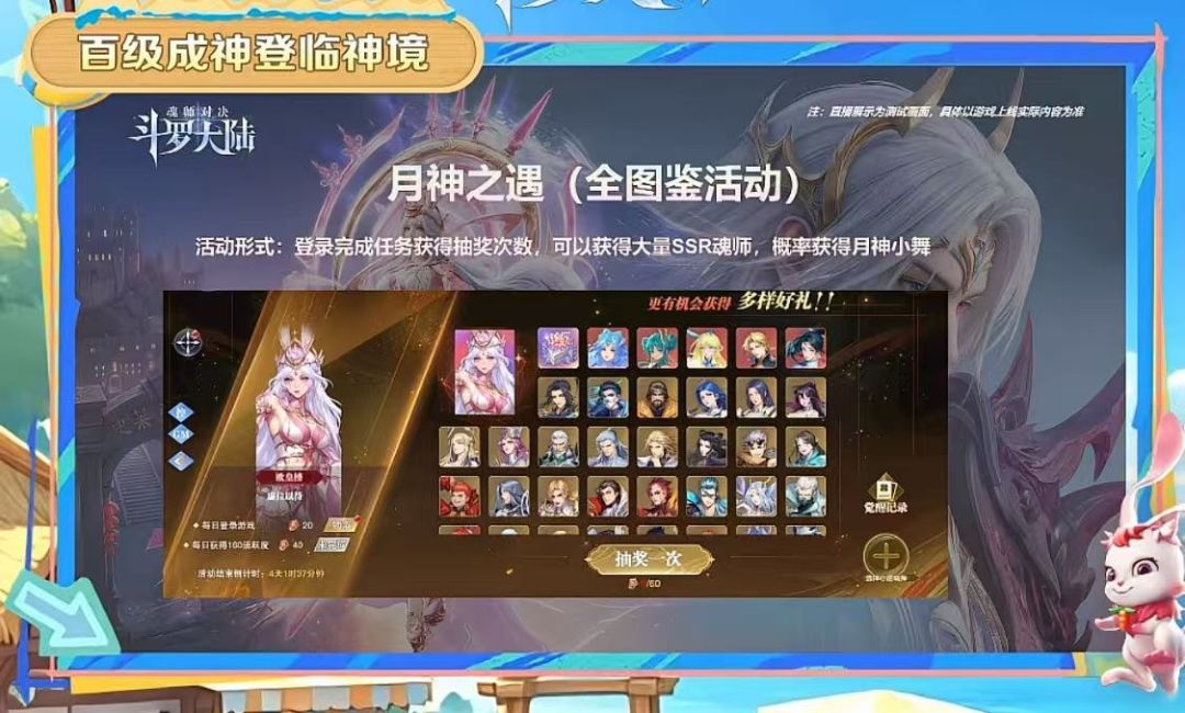 月神小舞爆料!百级版本来袭! 3