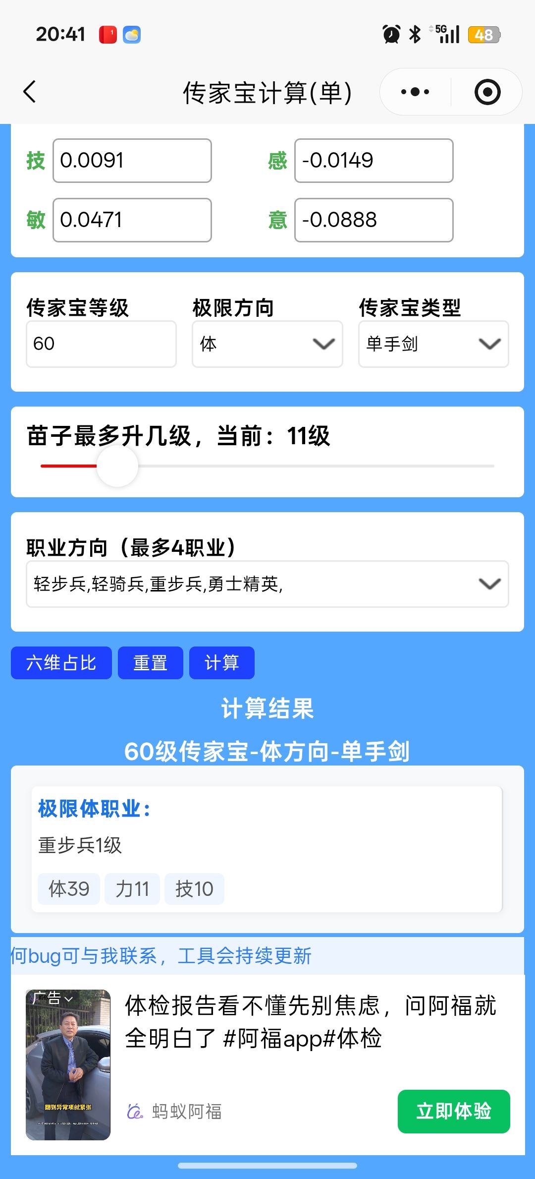 抓到了39极限体 2