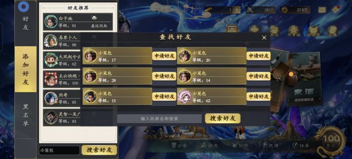 到底哪位是烙饼 哪位是小笼包截图