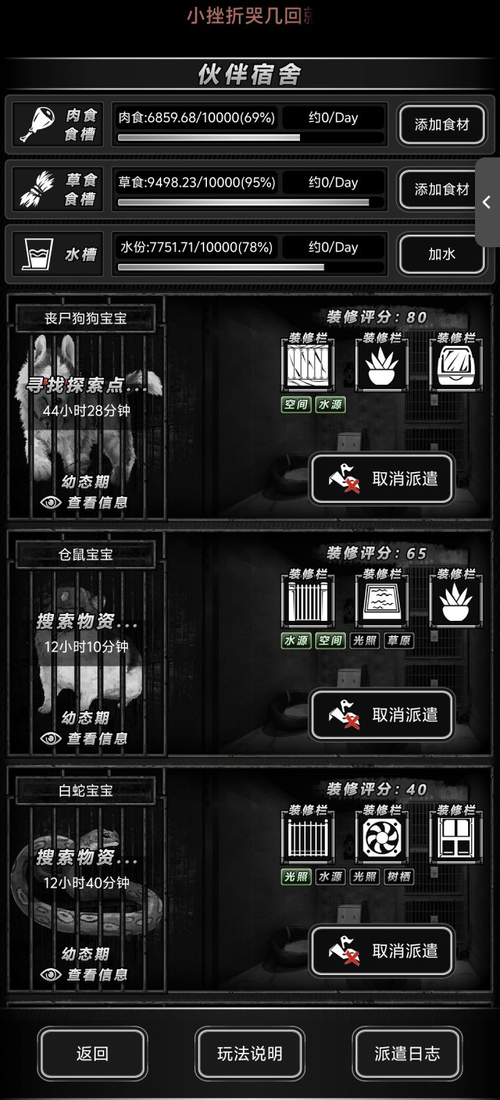 我嘞个豆截图