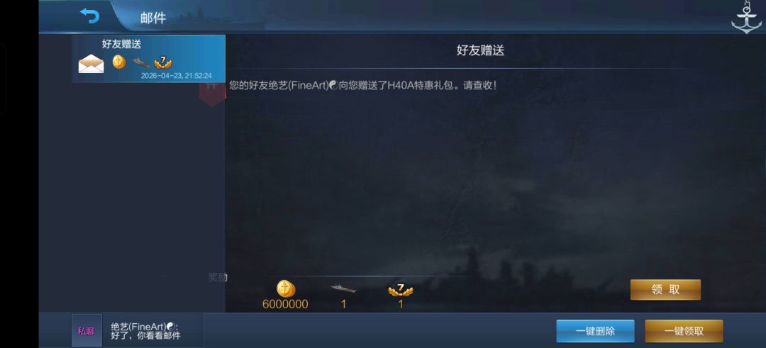 承蒙厚爱感谢投喂～截图