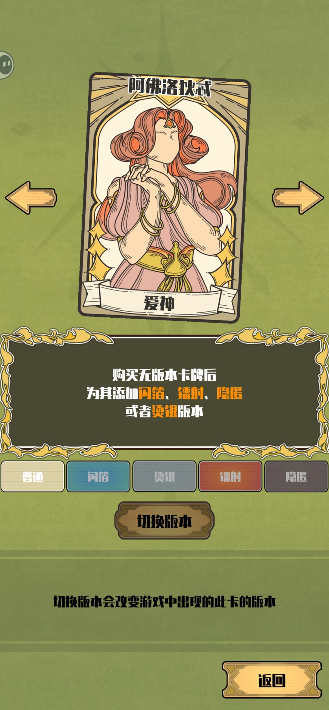 挑战买完所有天神卡 2