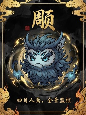 山海经的妖怪有多离谱？人形怪物来了！