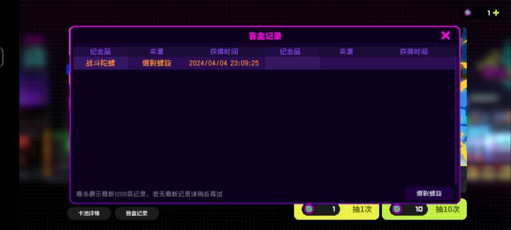 一抽就中了 我趣截图