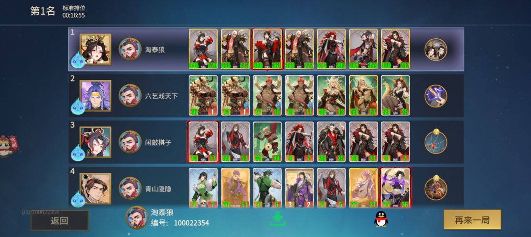 4本开始胡了 1
