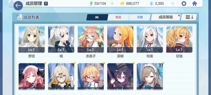 配队截图
