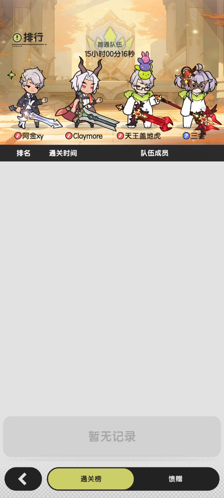 是BUG还是有隐藏条件截图