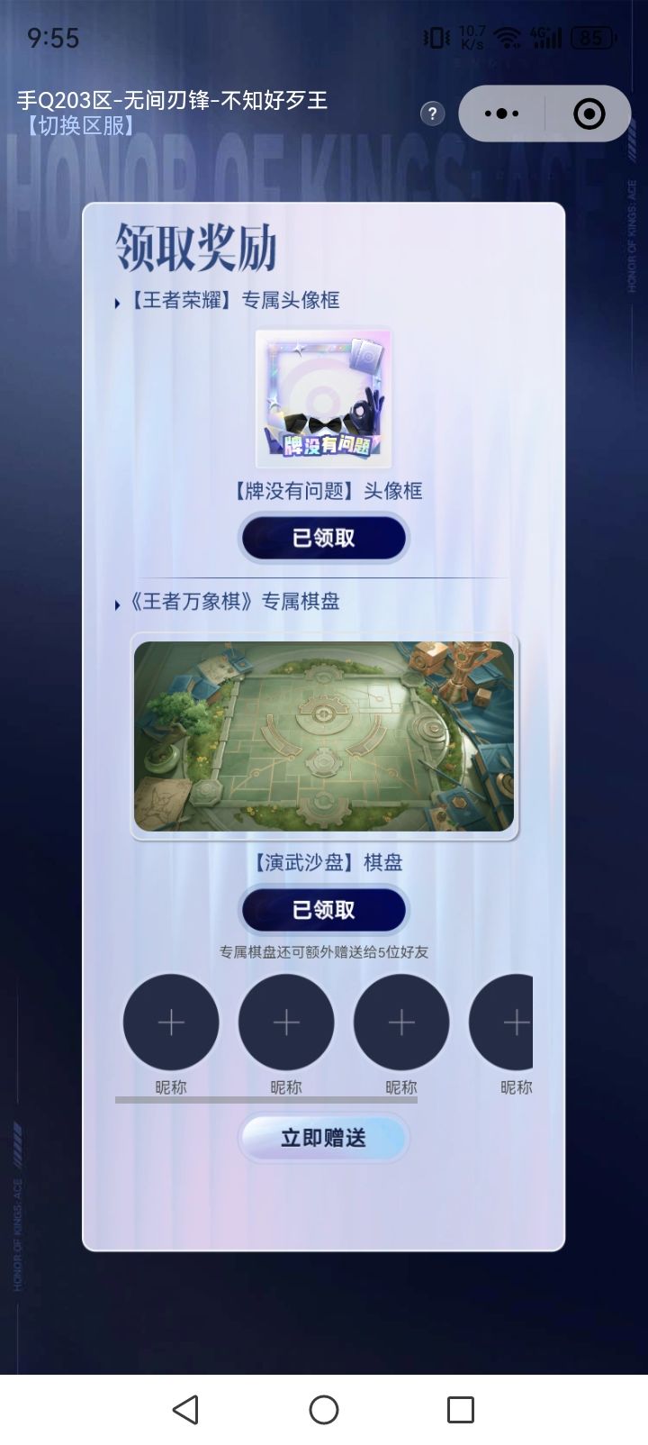 为啥我邮件里没有给演武沙盘这个棋盘?截图