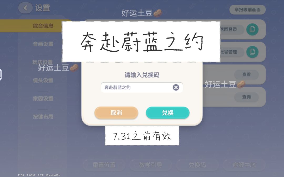 哇塞,心动小镇官方发月光水晶了 2