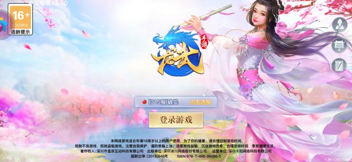 下载了进不了游戏截图