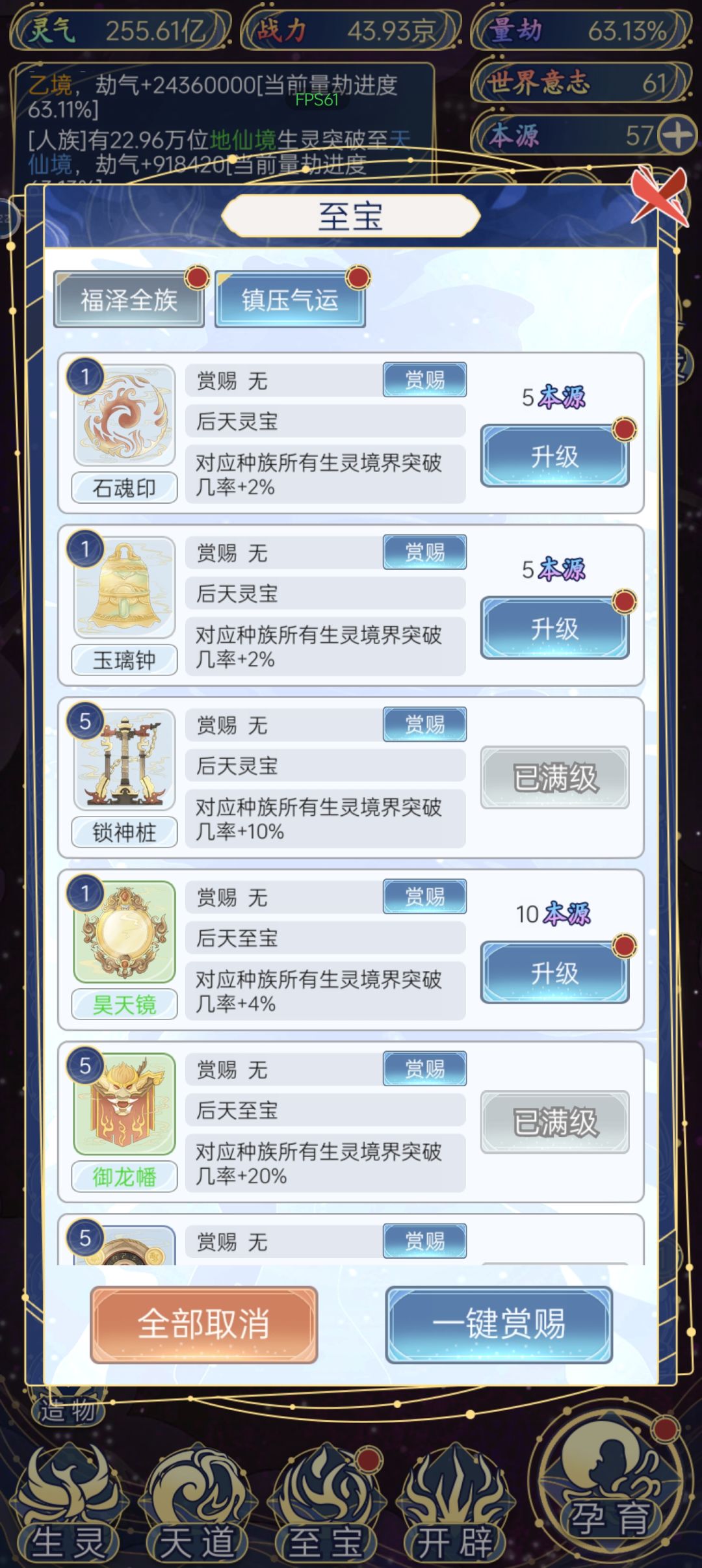 十几个小时的试玩 2