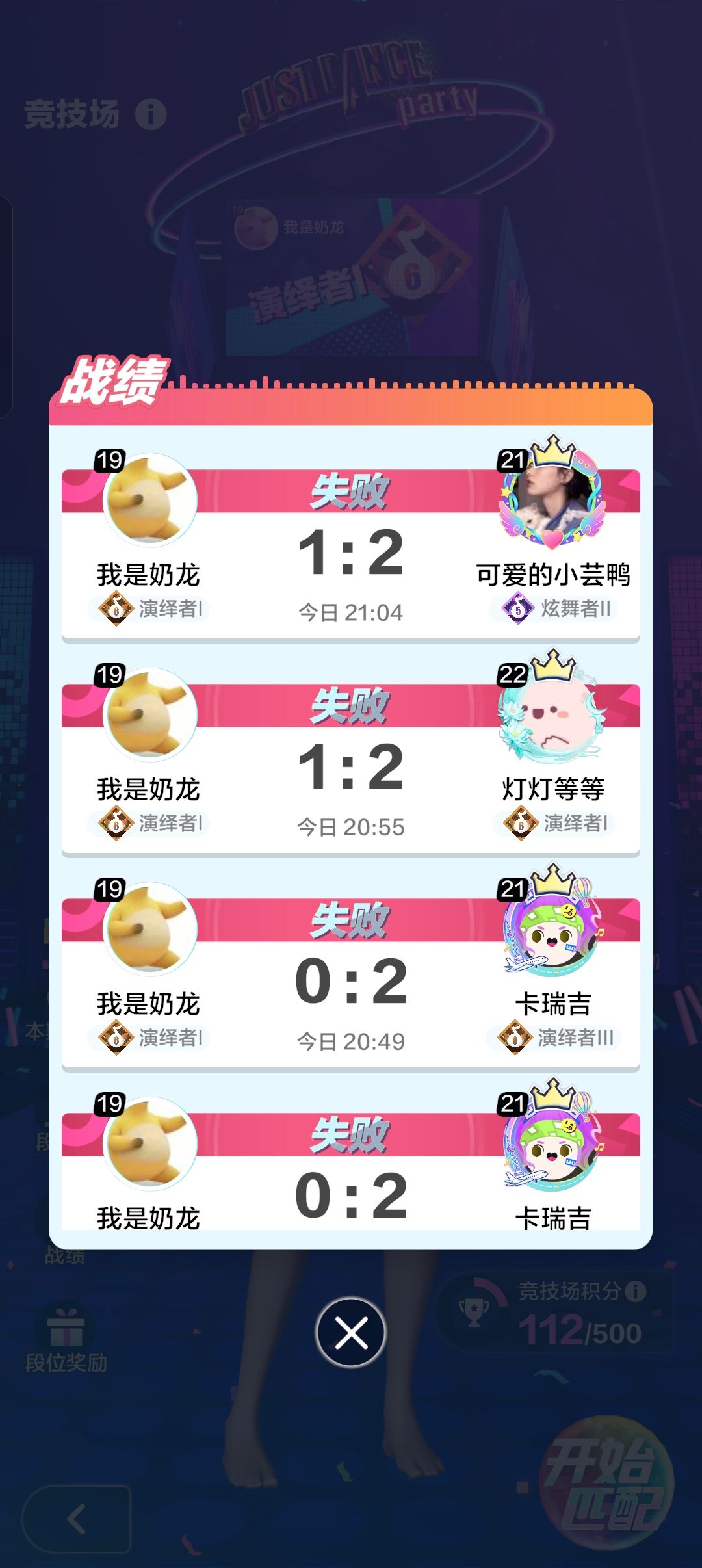 排位歌曲重复率高和动作识别太差了 3