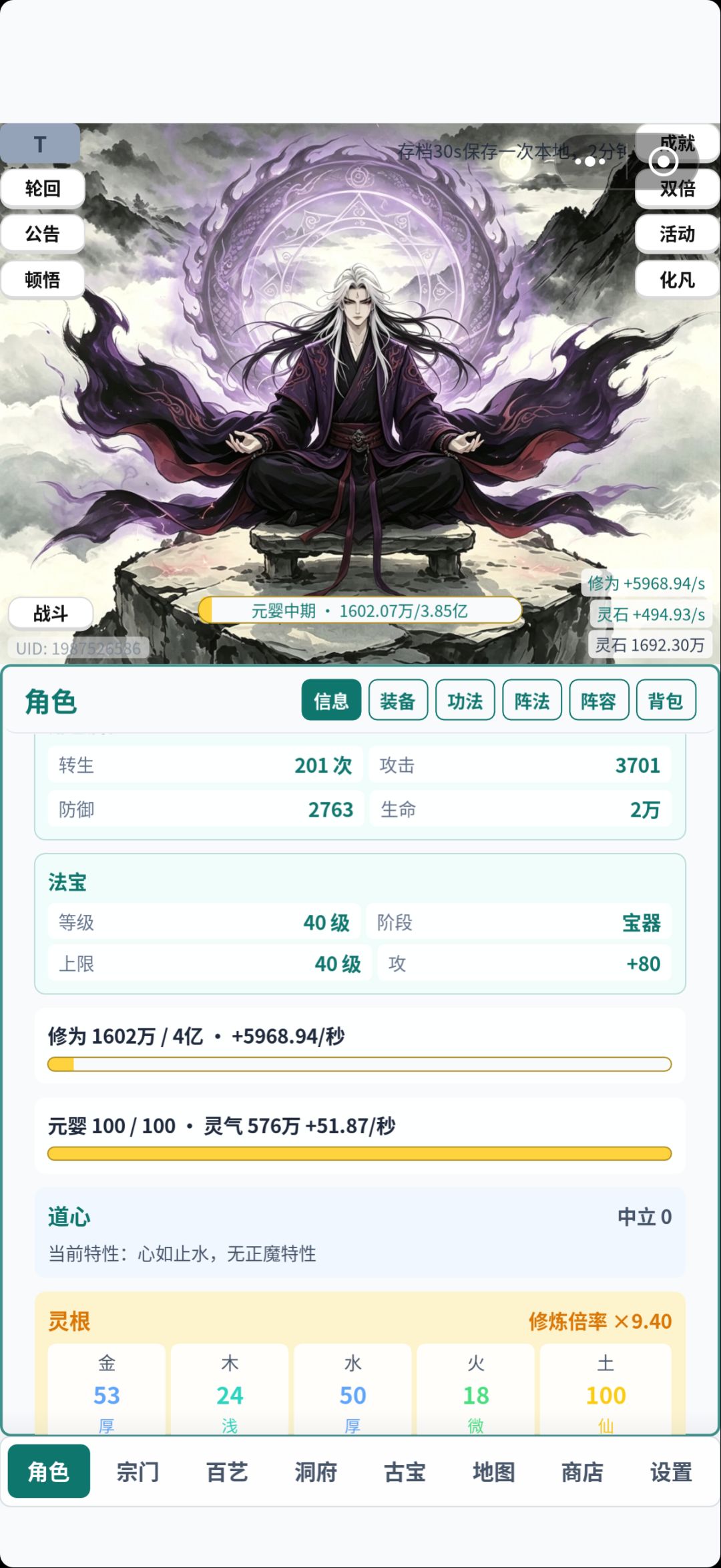 转生建议 1