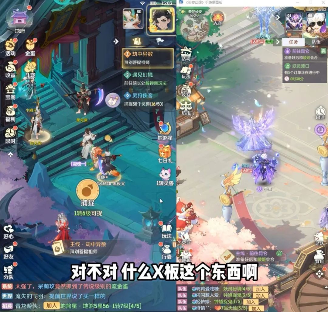 这长安幻想的既视感太强了 2