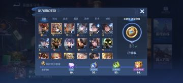 谁还没拿到能力测试宝箱呀