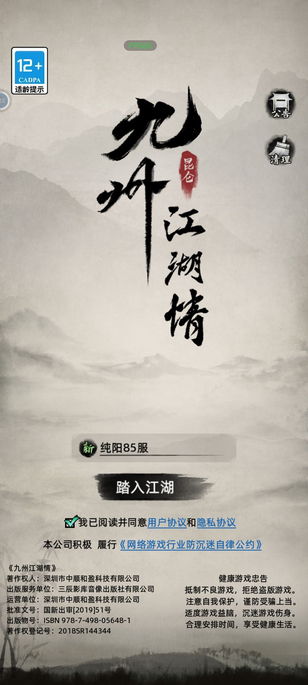 热血江湖 1